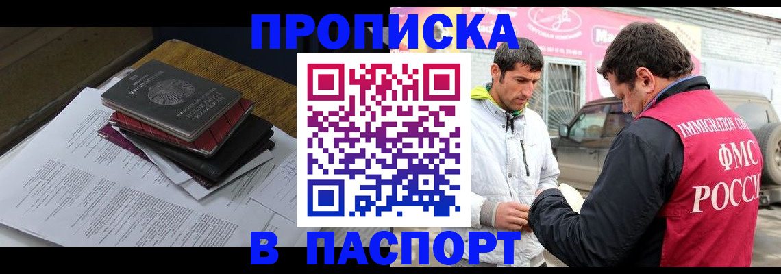 где прописаться в Мичуринске