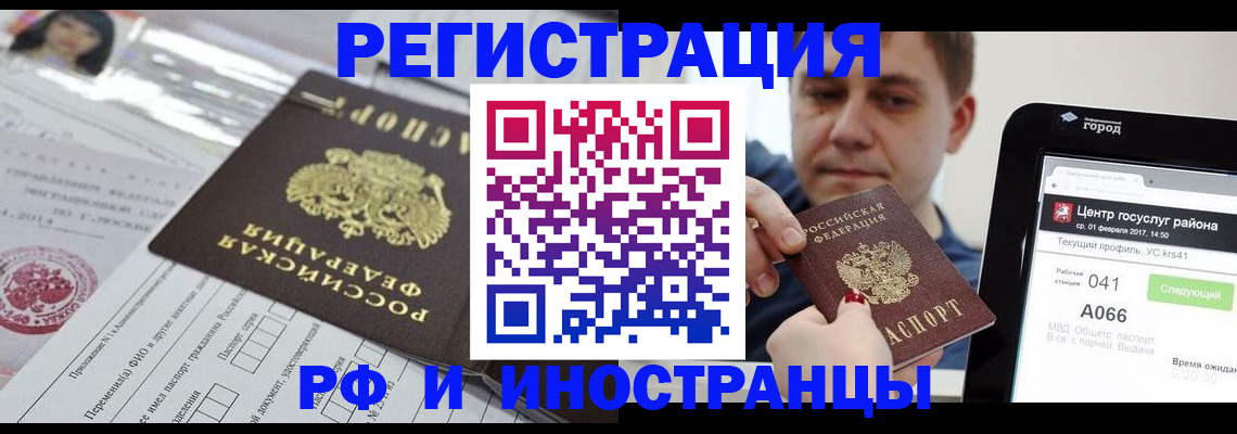 регистрация в Мичуринске