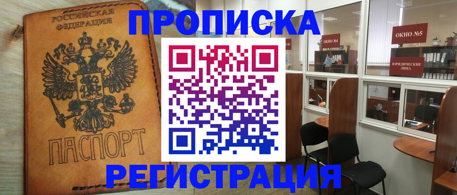временная регистрация законно в Мичуринске