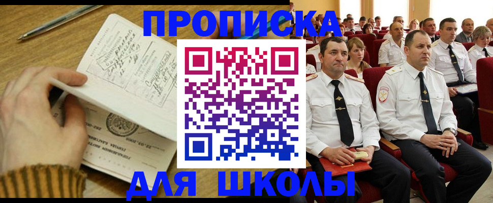 временная регистрация в квартире в Мичуринске