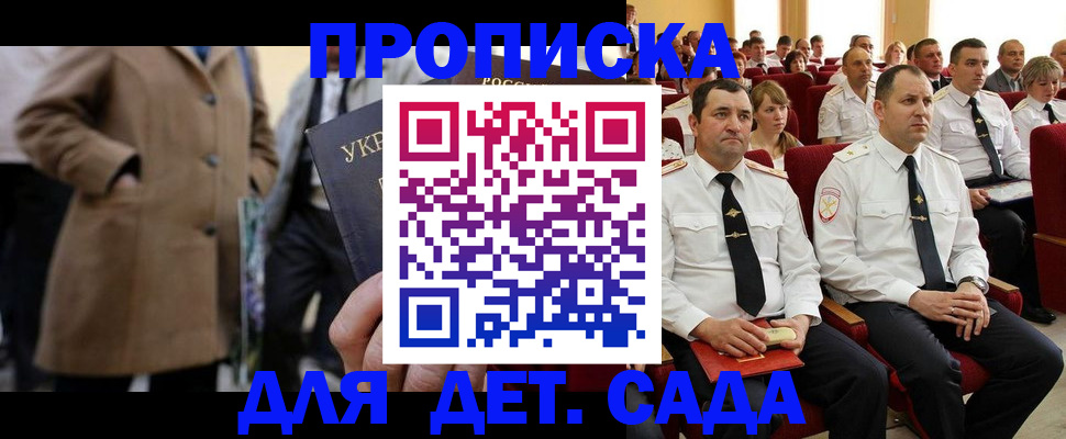 временная регистрация для всех в Мичуринске
